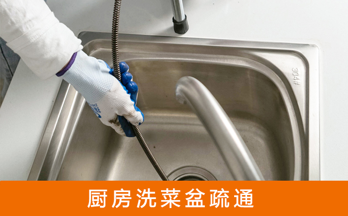 梓潼洗菜池疏通